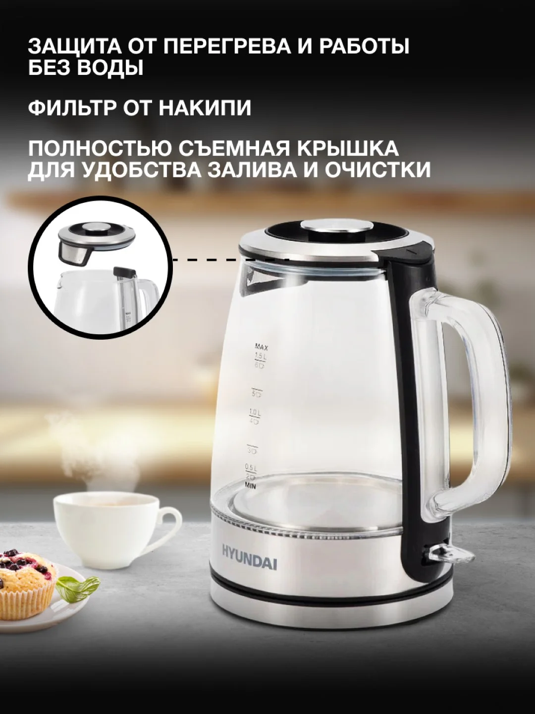 Чайник электрический Hyundai HYK-G2403, 2200 Вт, черный и серебристый