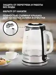 Чайник электрический Hyundai HYK-G2403, 2200 Вт, черный и серебристый