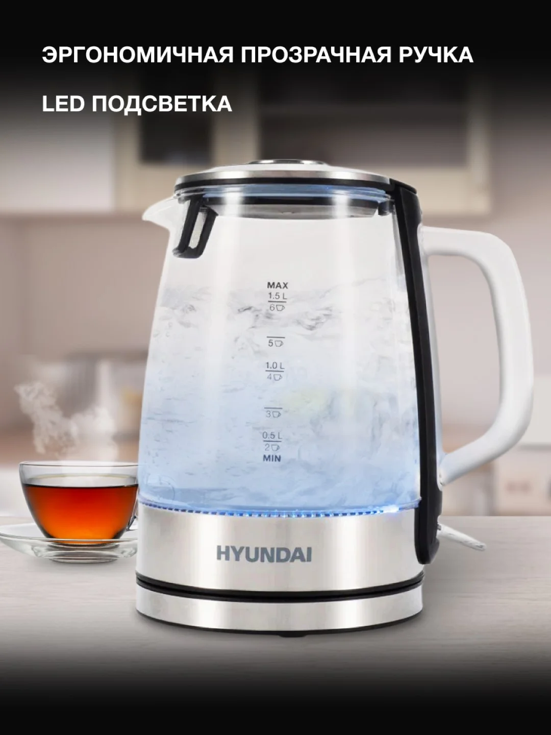 Чайник электрический Hyundai HYK-G2403, 2200 Вт, черный и серебристый