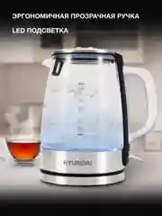 Чайник электрический Hyundai HYK-G2403, 2200 Вт, черный и серебристый