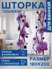 Штора для ванной тканевая с 3D эффектом "Орхидеи" (sc-50381)