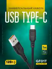 Черный кабель USB на Type-C "GFPower 01T", 1 метр, 2.4A, ПВХ, Android