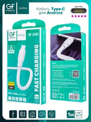 Кабель USB на Type-C "GFPower X28T", 1 метр, до 120Вт, ПВХ, Android