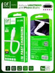 Кабель USB на Lightning GFPower X28L, 1 м, до 120Вт, ПВХ, iPhone 8-pin
