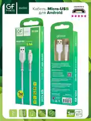 Белый кабель USB на Micro-USB "GFPower 42M", 1 метр, 2.4A, материал TPE, Android