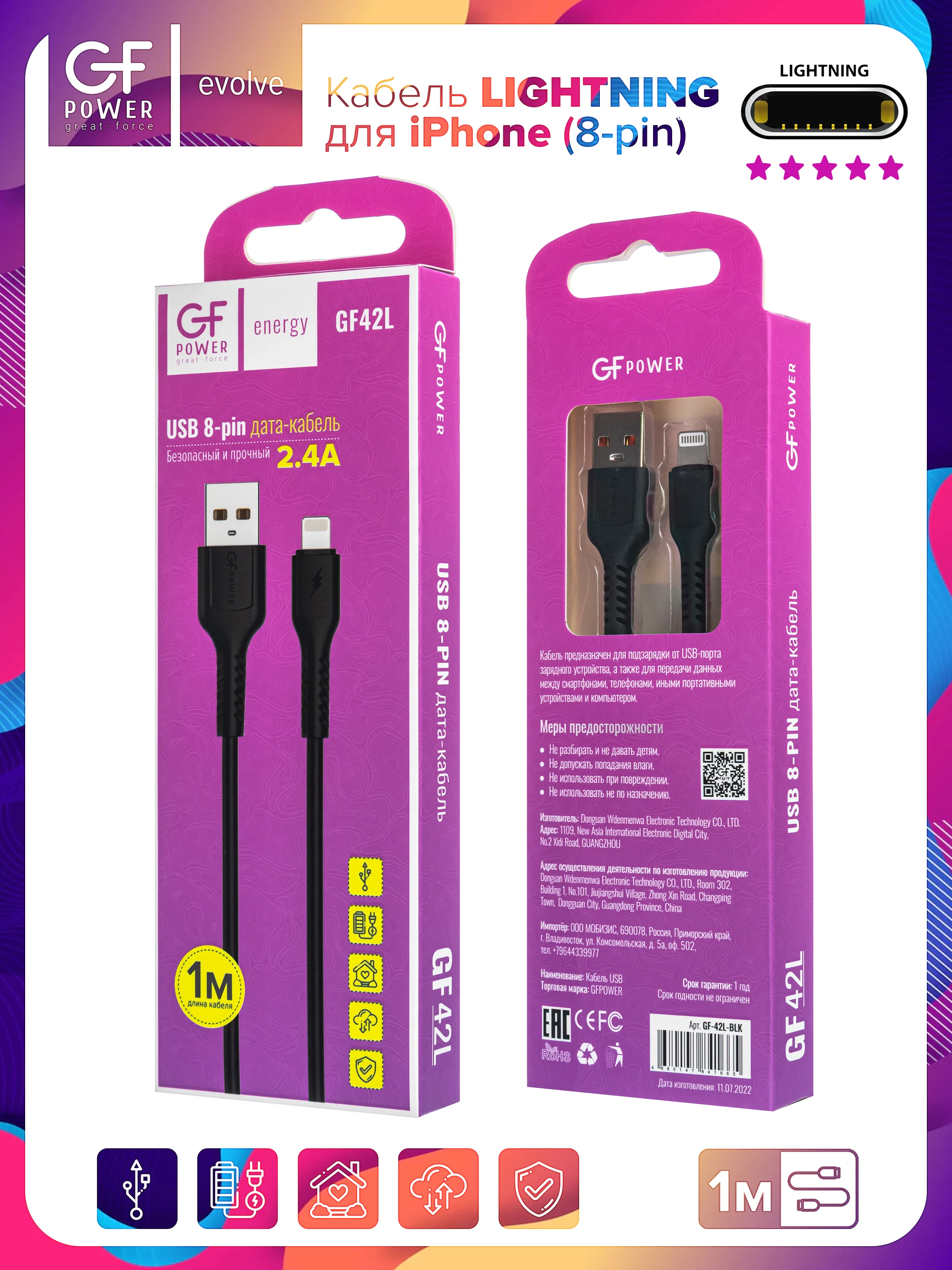 Черный кабель USB на Lightning GFPower 42L, 1 метр, 2.4A, материал TPE, iPhone 8-pin
