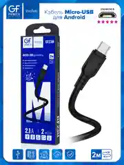 Черный кабель GFPower 23М USB на micro-USB, 2 метра, 2.1 A, ПВХ, Android