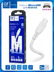 Белый кабель GFPower 23М USB на micro-USB, 2 метра, 2.1 A, ПВХ, Android