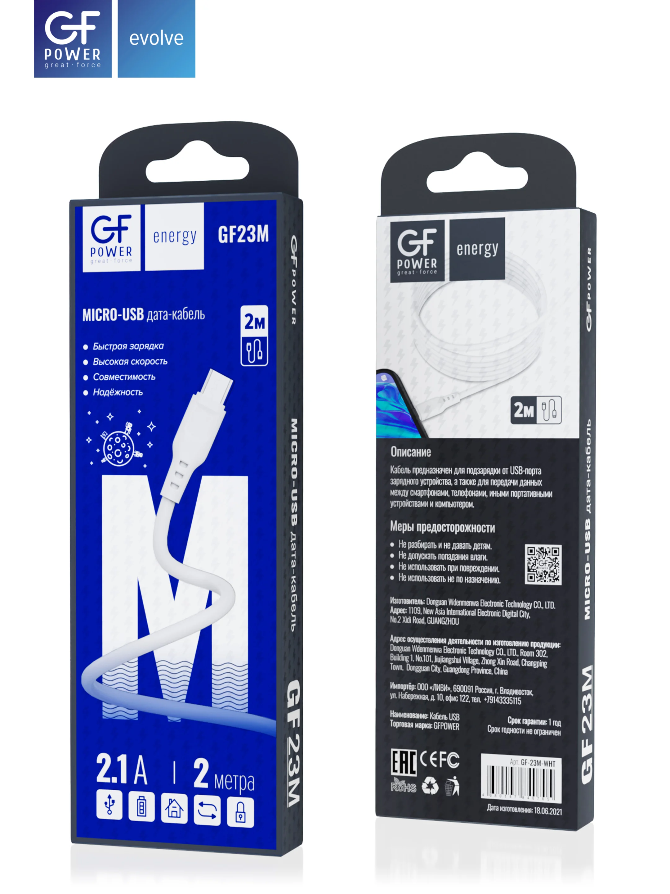 Кабель GFPower 23М USB на micro-USB, 2 метра, 2.1 A, ПВХ, Android