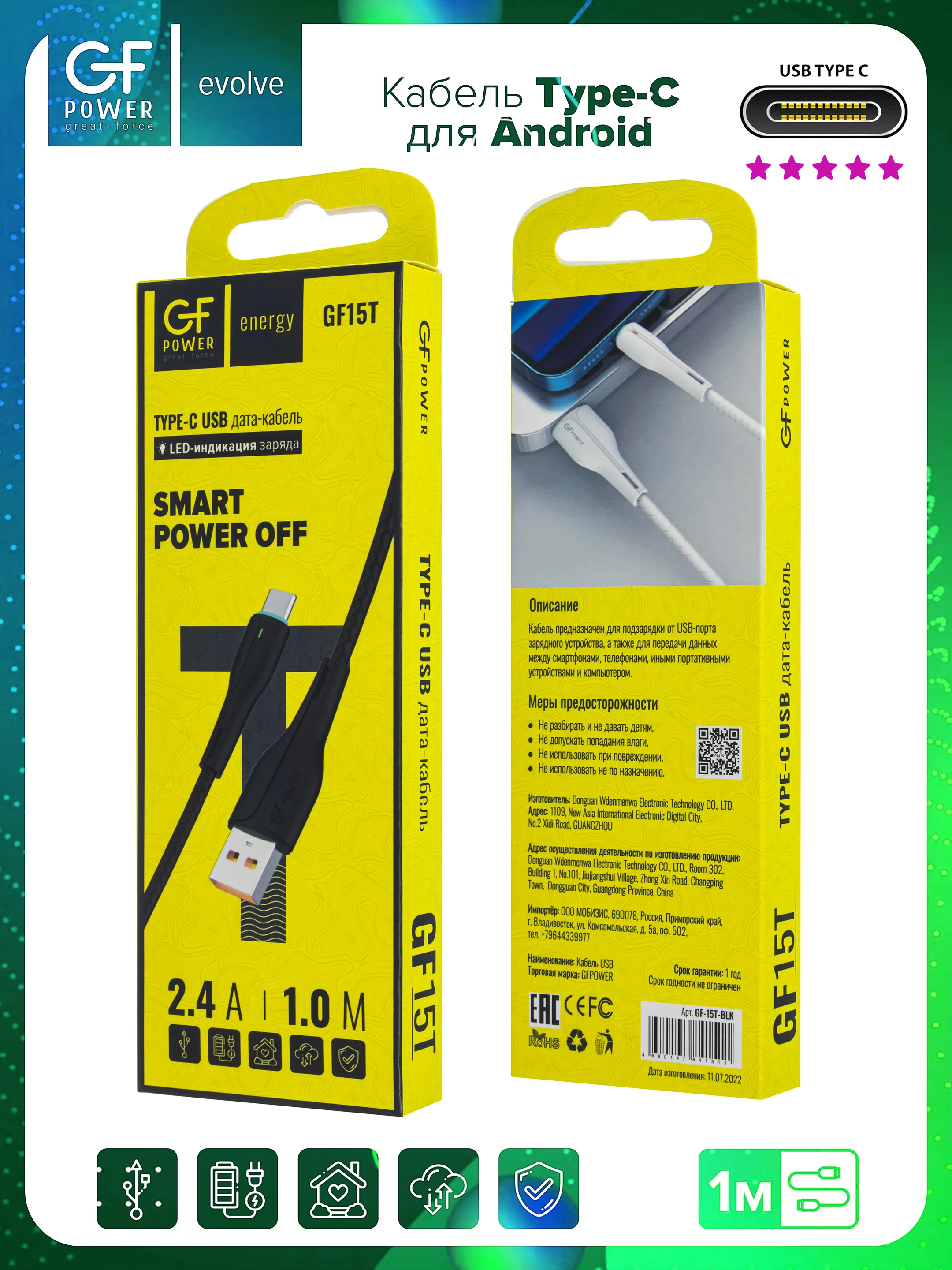Черный кабель USB на Type-C "GFPower 15T", 1 метр, 2.4A, материал TPE, Android