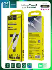 Белый кабель USB на Type-C "GFPower 15T", 1 метр, 2.4A, материал TPE, Android