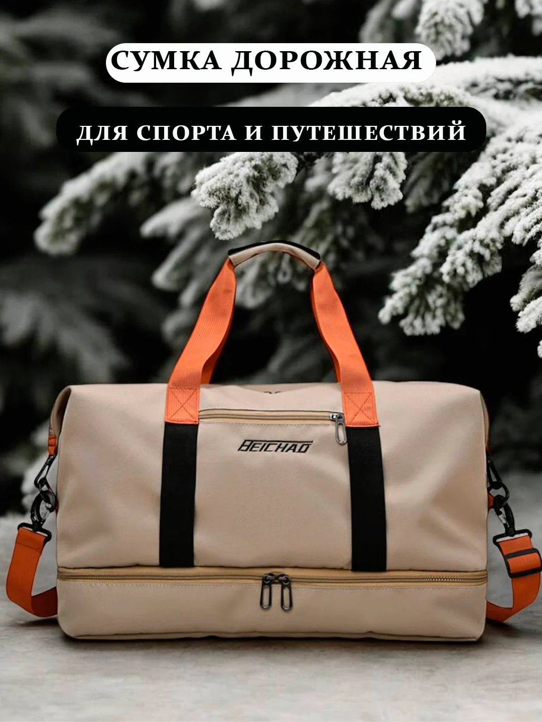 Бежевый сумка дорожная, спортивная, для фитнеса, ручная кладь, мужская, женская
