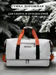 Серый сумка дорожная, спортивная, для фитнеса, ручная кладь, мужская, женская