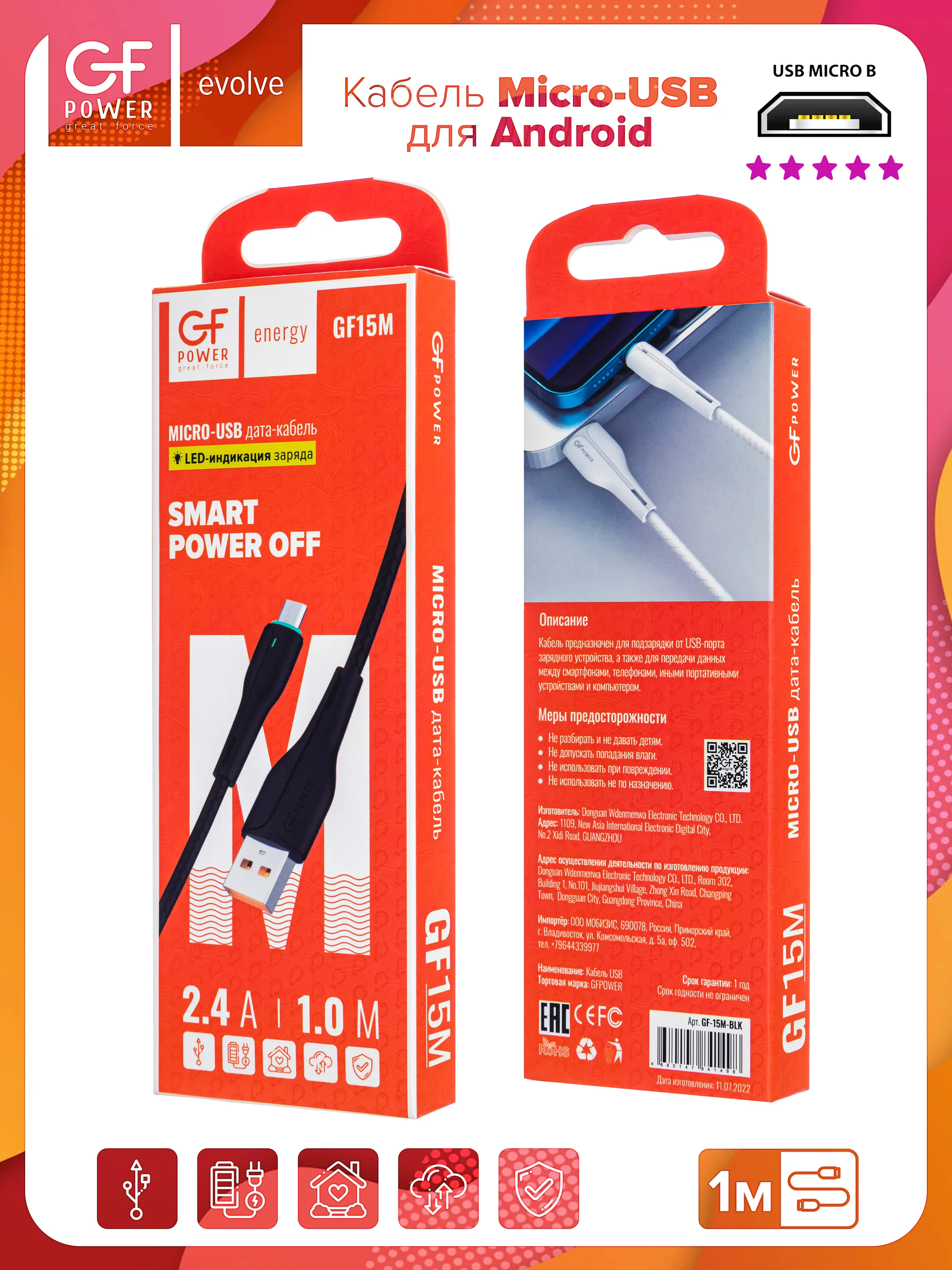 Черный кабель USB на Micro-USB "GFPower 15M", 1 метр, 2.4A, материал TPE, Android