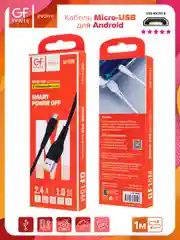 Черный кабель USB на Micro-USB "GFPower 15M", 1 метр, 2.4A, материал TPE, Android