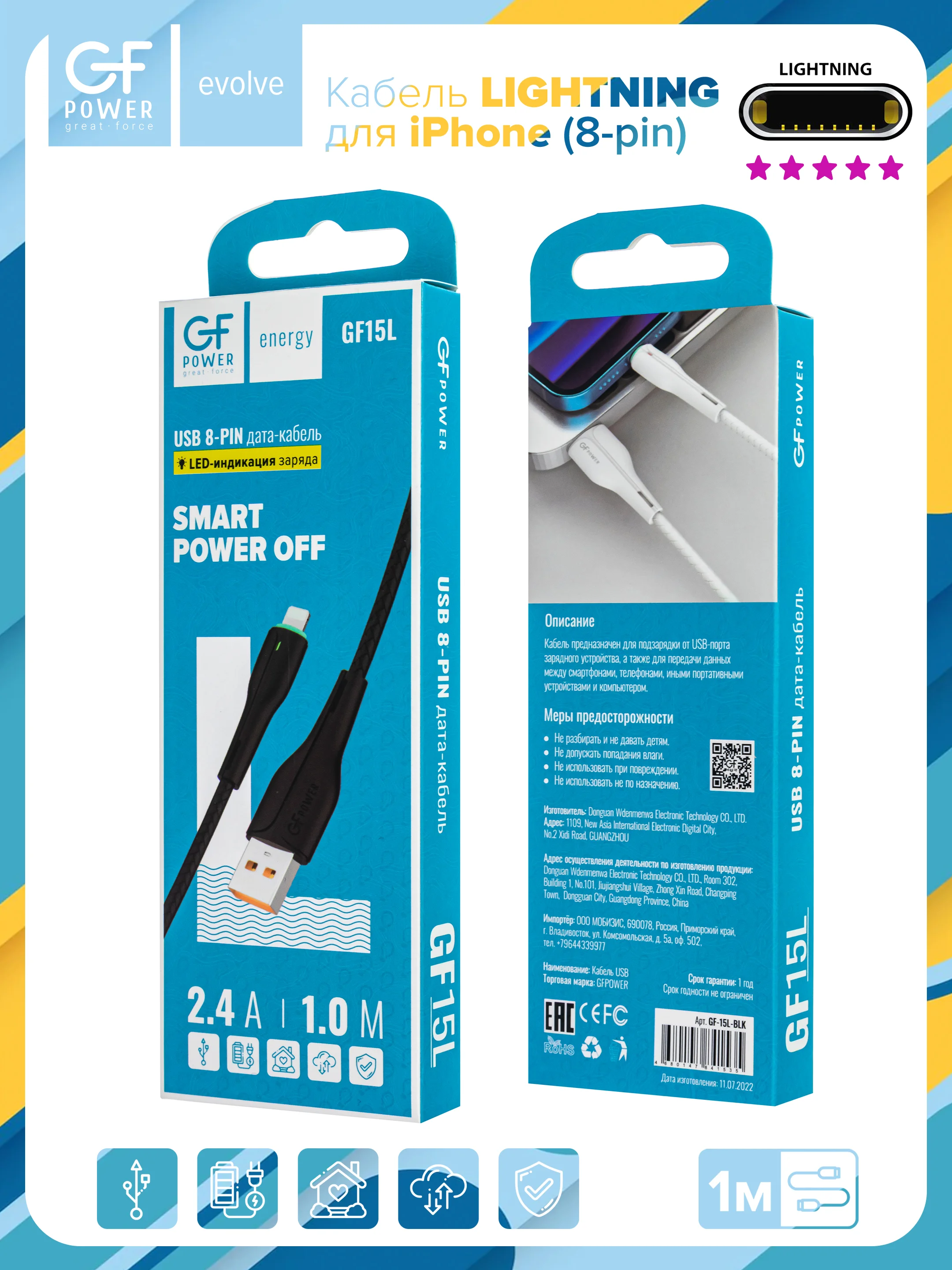 Черный кабель USB на Lightning "GFPower 15L", 1 метр, 2.4A, материал TPE, iPhone 8-pin