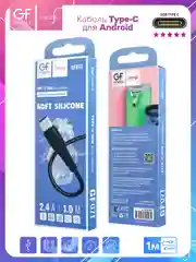 Черный кабель USB на Type-C "GFPower 07T", 1 метр, 2.4A, силикон, Android