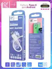 Белый кабель USB на Type-C "GFPower 07T", 1 метр, 2.4A, силикон, Android