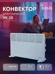 Белый конвектор "Oasis" VK-20