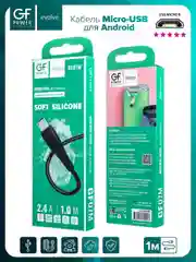 Черный кабель USB на Micro-USB "GFPower 07M", 1 метр, 2.4A, силикон, Android