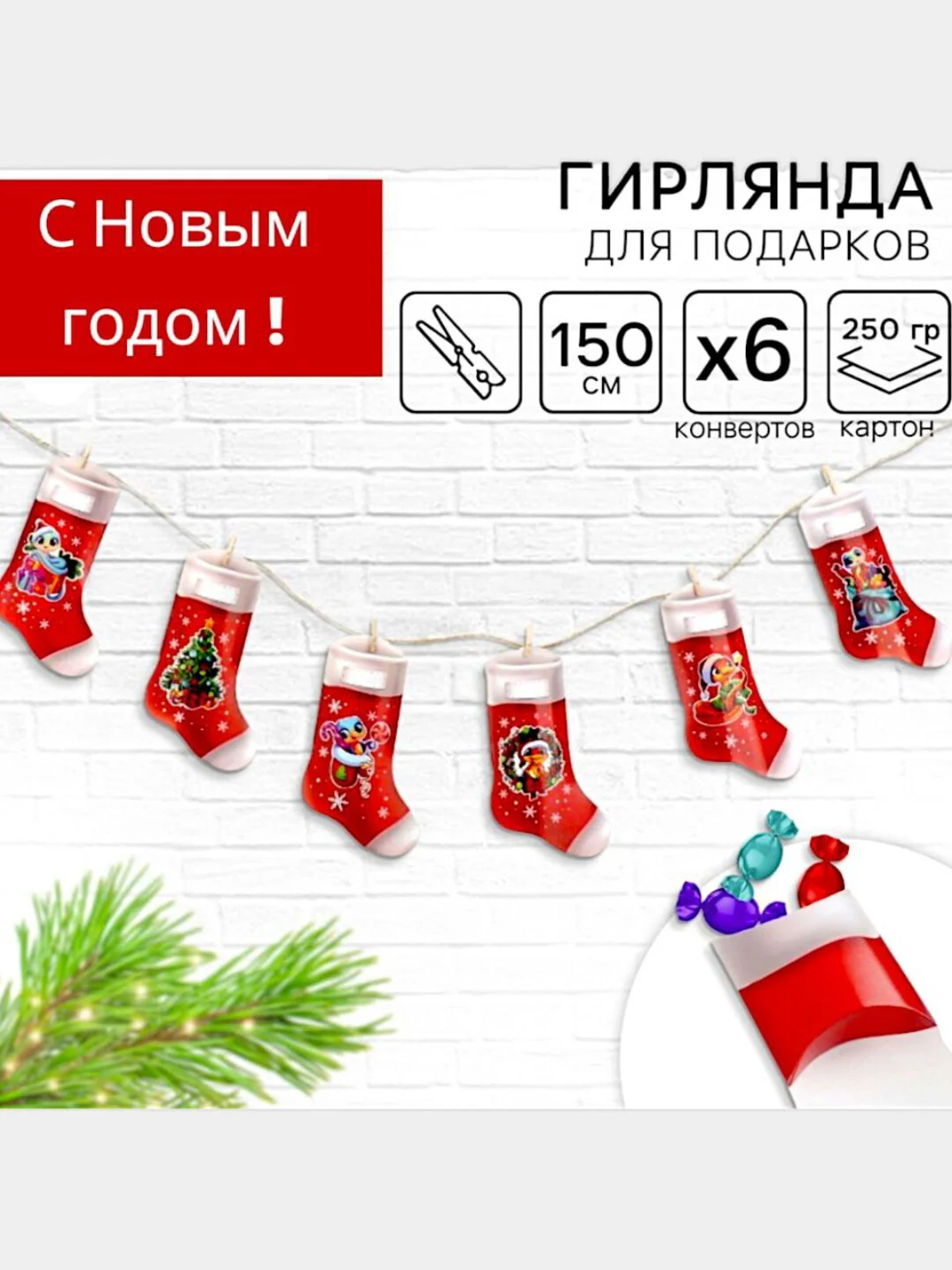 Алый гирлянда на ленте "С новым годом",Гирлянда-растяжка "С Новым годом!",символ года змея