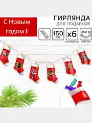 Алый гирлянда на ленте "С новым годом",Гирлянда-растяжка "С Новым годом!",символ года змея