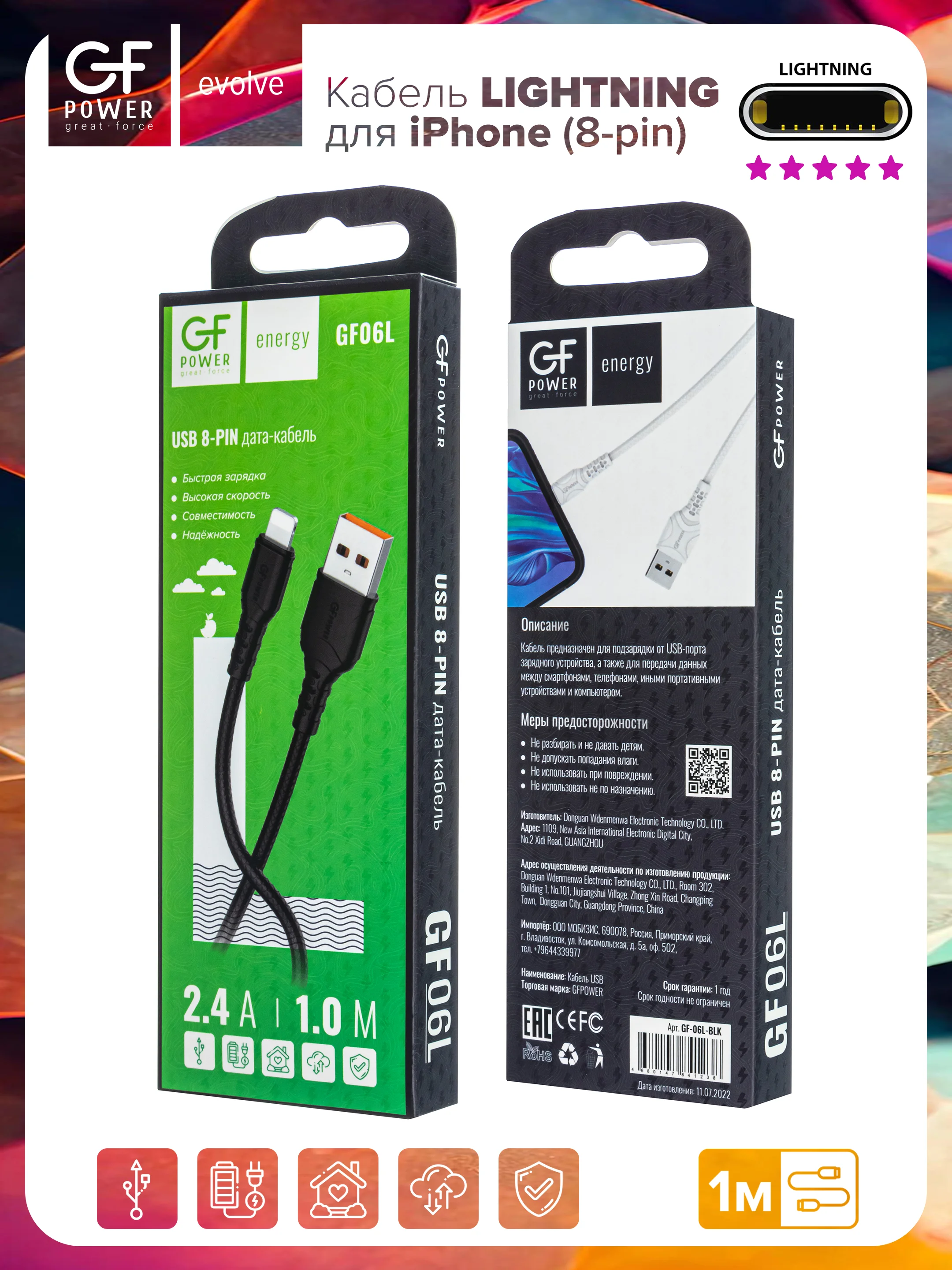 Кабель USB на Lightning "GFPower 06L", 1 метр, 2.4A, чёрный ПВХ, Apple iPhone 8-pin