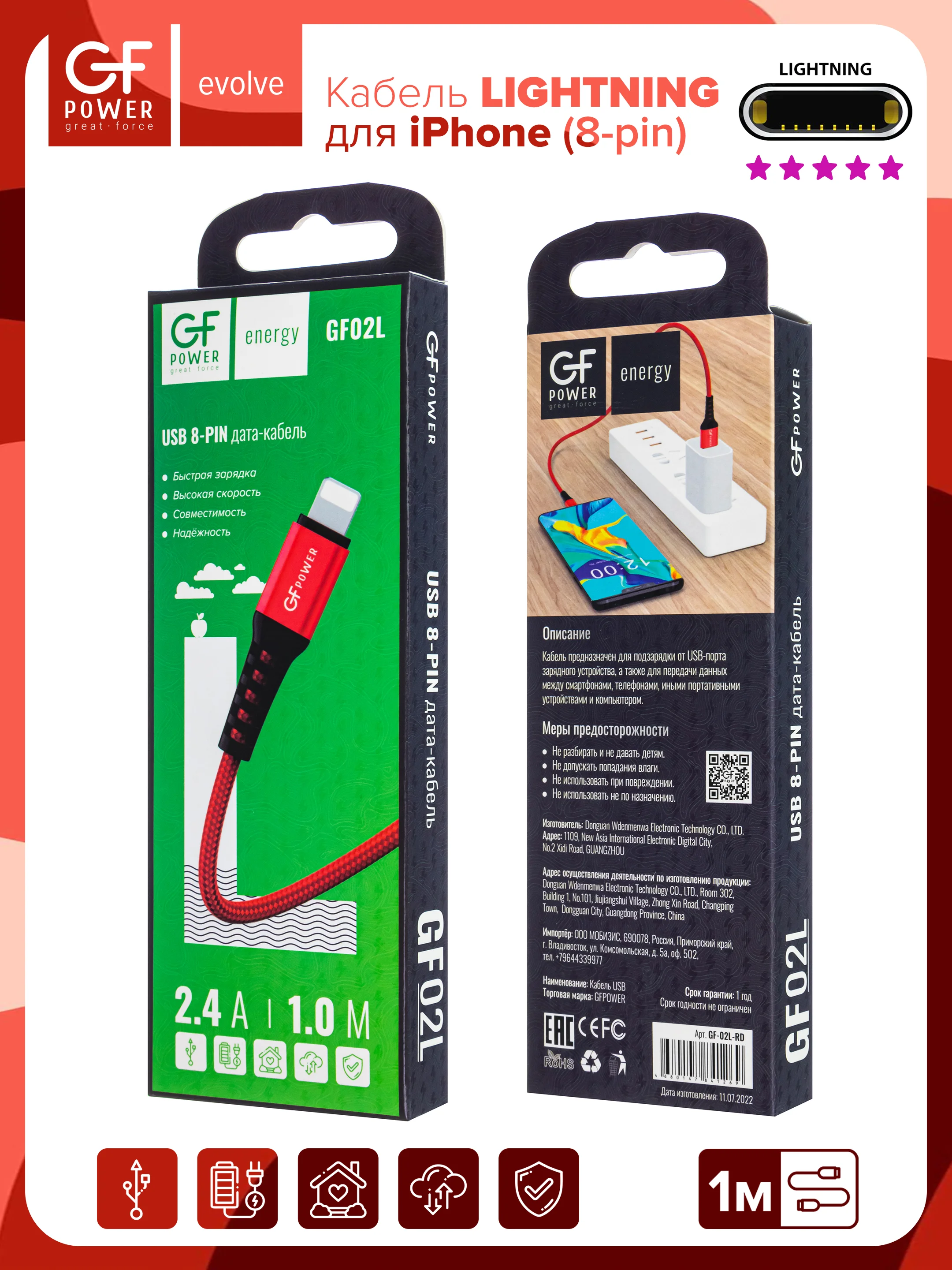 Красный кабель USB- 8-pin GFPoWeR 02L, 1 м, 2.4A, нейлон (Lightning)