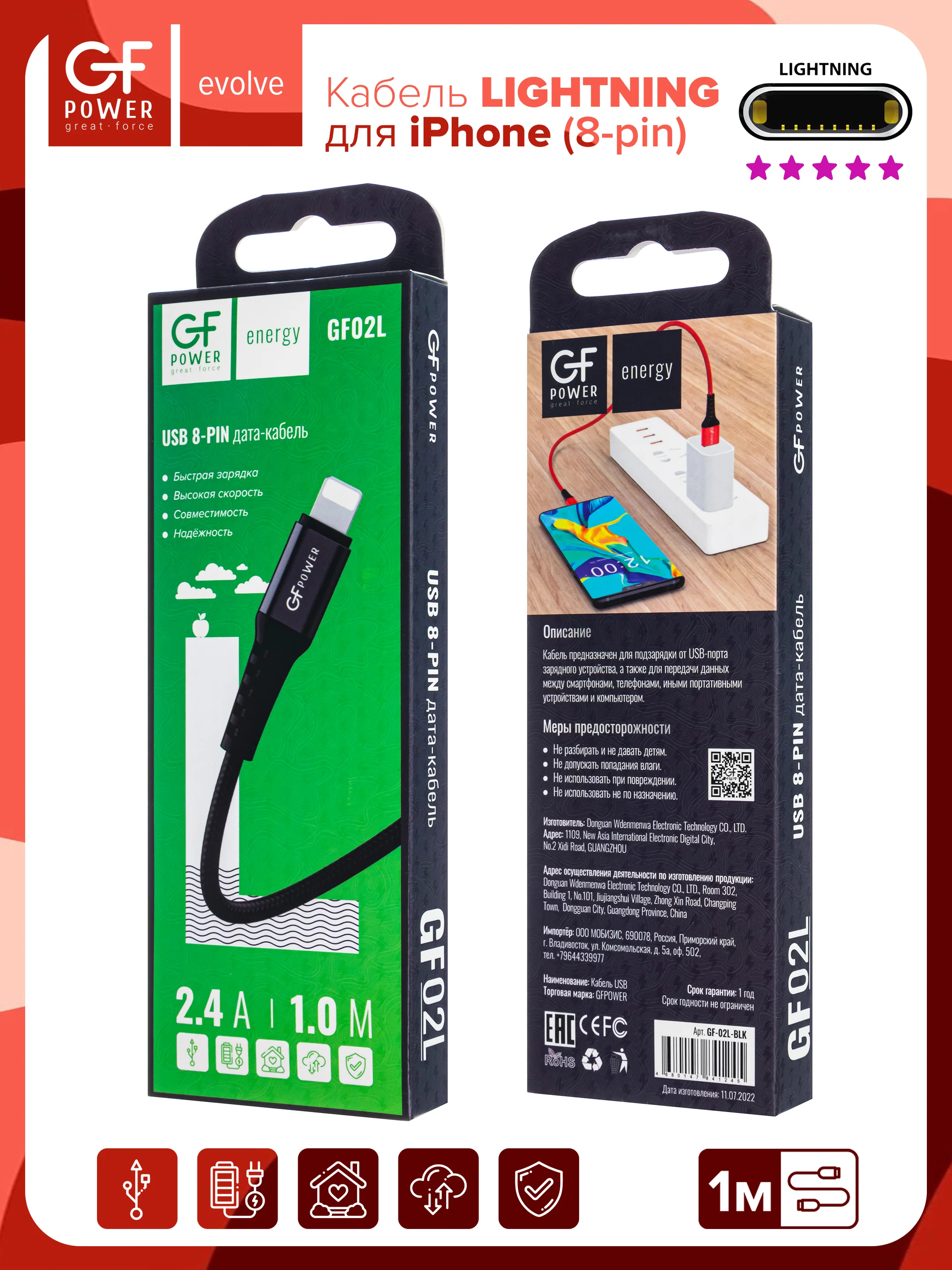 Черный кабель USB- 8-pin GFPoWeR 02L, 1 м, 2.4A, нейлон (Lightning)