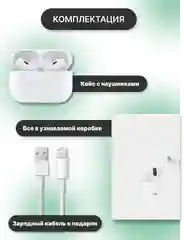 Беспроводные наушники Pods Pro 2, сенсорные, айфон, андроид