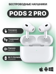 Беспроводные наушники Pods Pro 2, сенсорные, айфон, андроид