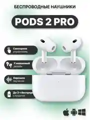 Беспроводные наушники Pods Pro 2, сенсорные, айфон, андроид