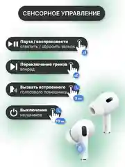Беспроводные наушники Pods Pro 2, сенсорные, айфон, андроид