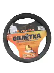 Чехол на руль кожа_39-41СМ; L; ЧЕРНАЯ LAVITA