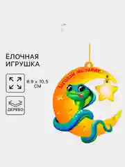 Бирюзовый ёлочная игрушка  змея ,символ года 2025,подвеска новогодняя на ёлку деревянная "Змейка"