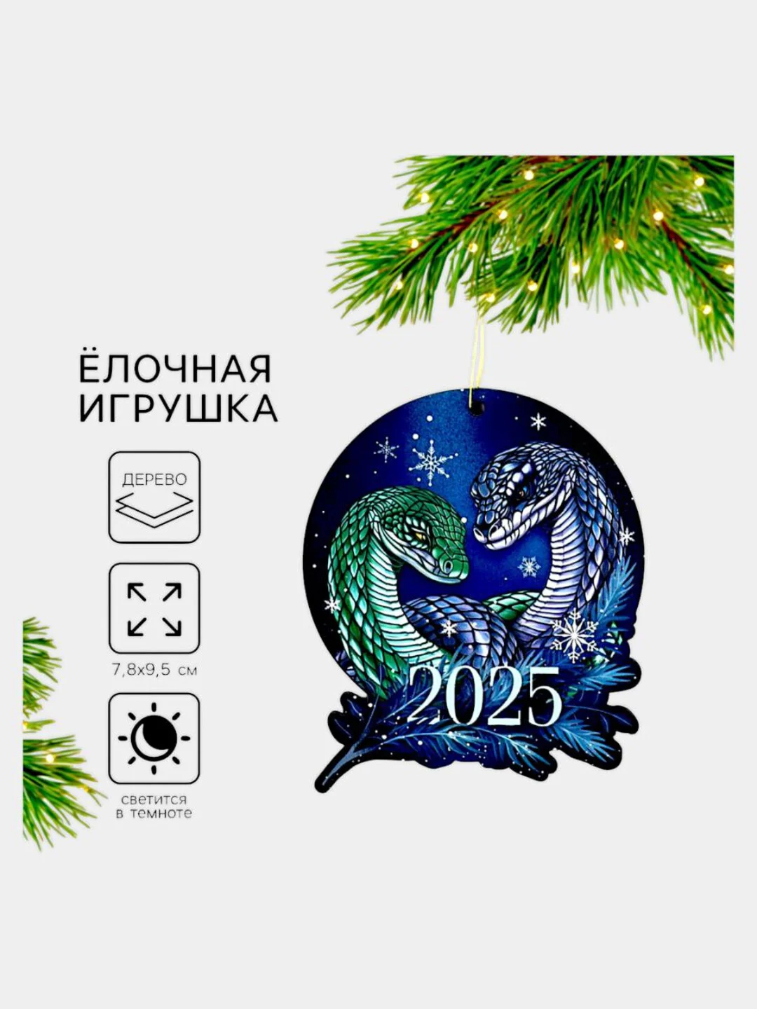 Темно-синий ёлочная игрушка  змея ,символ года 2025,подвеска новогодняя на ёлку деревянная "Змейка"