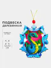 Голубой ёлочная игрушка  змея ,символ года 2025,подвеска новогодняя на ёлку деревянная "Змейка"