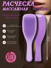 Расческа для волос, массажная SHULIMEI