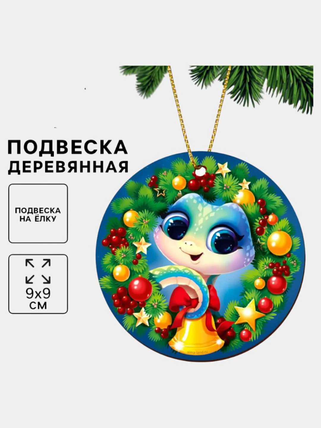 Синий ёлочная игрушка  змея ,символ года 2025,подвеска новогодняя на ёлку деревянная "Змейка"