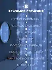 Разноцветный гирлянда-штора "Занавес"