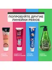 PERIOE Зубная паста освежающая Breath Care Pumping Toothpaste 285 г