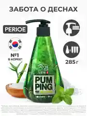 Зубная паста PERIOE с бамбуковой солью Pumping Bamboo Salt Gum Care, 285 гр