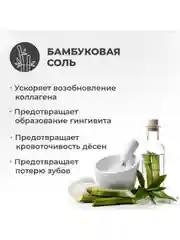 Зубная паста PERIOE с бамбуковой солью Pumping Bamboo Salt Gum Care, 285 гр