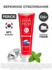 Зубная паста PERIOE "White Now" Cooling Mint, отбеливающая, охлаждающая мята, 120 г