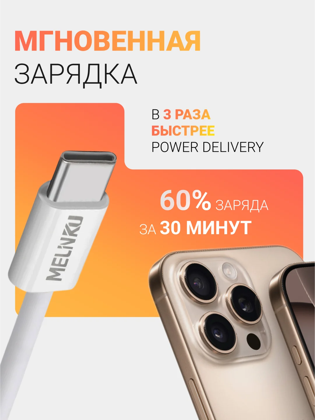 Кабель зарядный Type-C/Type-C, с поддержкой ультрабыстрой зарядки до 60 W