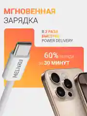 Кабель зарядный Type-C/Type-C, с поддержкой ультрабыстрой зарядки до 60 W