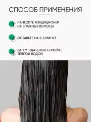 Кондиционер для волос восстанавливающий, 400 мл