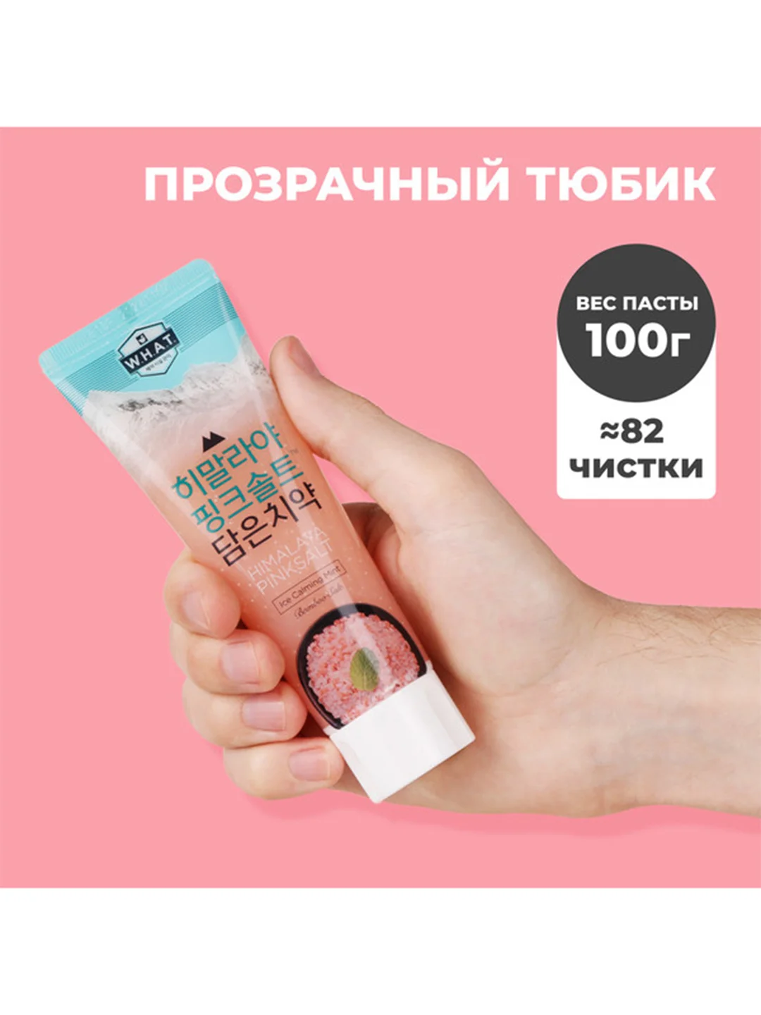 Зубная паста с розовой гималайской солью PERIOE Himalaya Pink Salt Ice Calming Mint