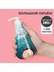 Perioe зубная паста с розовой гималайской солью Pumping Himalaya Pink Salt 285 г