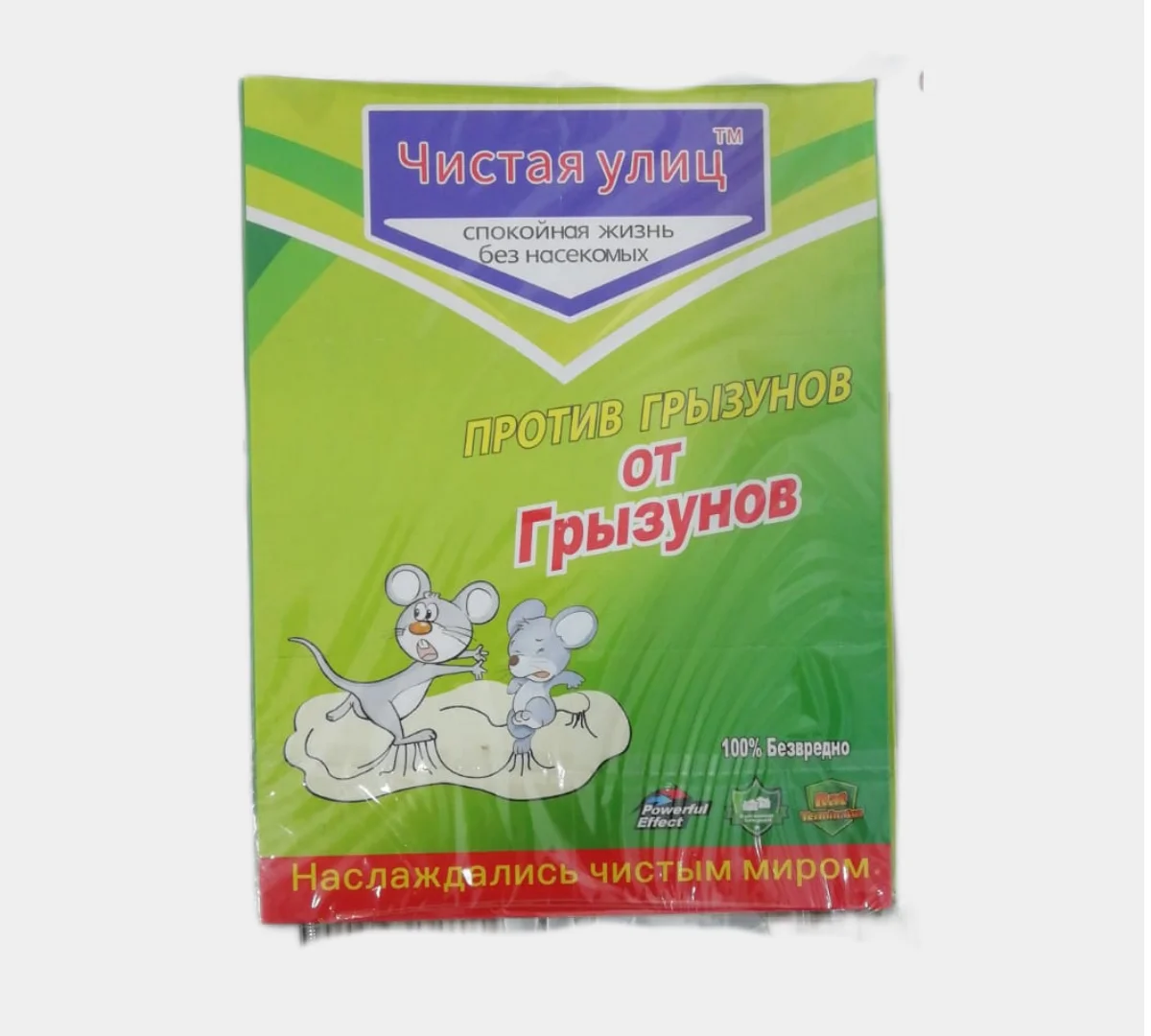 Клеевая ловушка для крыс и мышей/Мышеловка/Клей от грызунов